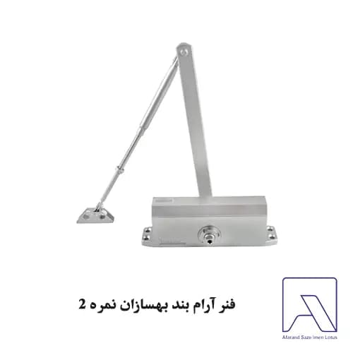فنر آرام بند بهسازان نمره 2