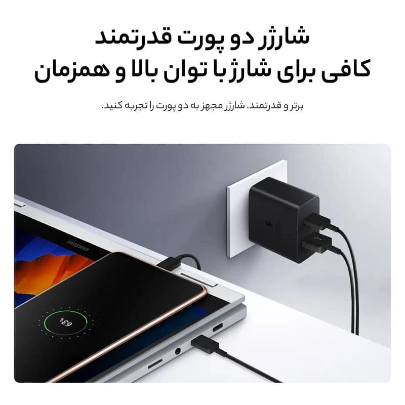 آداپتور 35W سامسونگ مدل EP-TA220-DUO اصلی با گارانتی 18 ماهه شرکتی — تصویر ۵