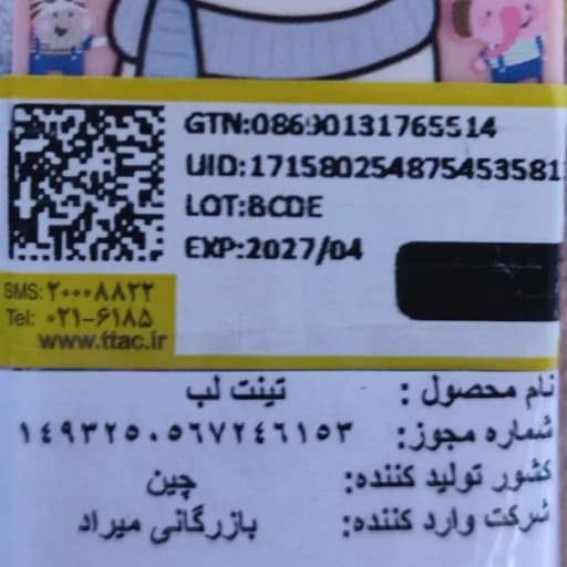 پک تینت لب 6 عددی کیوت تدی خرسی مینی کوچک فانتزی مناسب کادو هدیه تولد — تصویر ۴