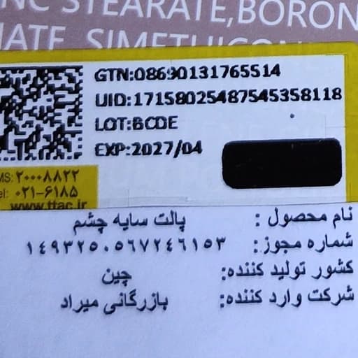 پالت سایه کتابی رنگ نود و شاد تابستانه گوگولی کیوت و فانتزی سایه چشم و گلیتر سایه ابرو بادی پیگمنت عالی کرومی ملودی کیتی — تصویر ۲