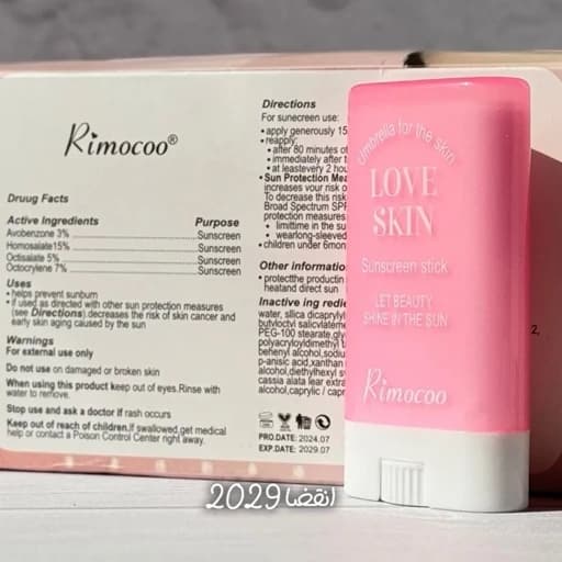 کرم ضد آفتاب استیکی مینی کیفی کوچک 15 میل سفید مناسب دور چشم رنگدانه سفید شاداب کننده ضد چین و چروک ضد پیری روشن کننده — تصویر ۴