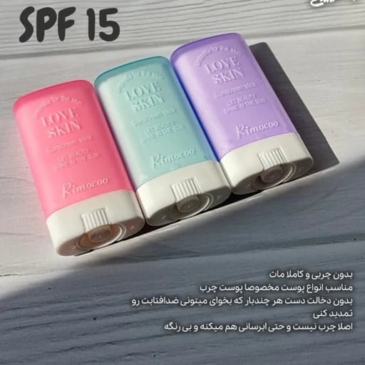 کرم ضد آفتاب استیکی مینی کیفی کوچک 15 میل سفید مناسب دور چشم رنگدانه سفید شاداب کننده ضد چین و چروک ضد پیری روشن کننده — تصویر ۲