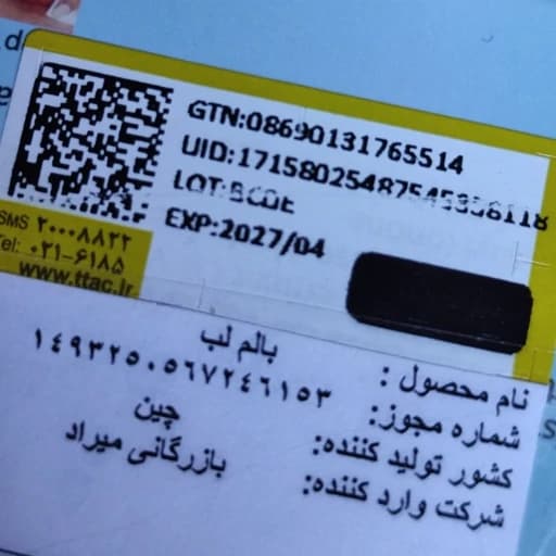 برق لب کرومی اکلیلی رنگین کمانی بالم لب شاین مایع ضد خشکی لب طراوت بخش روشن کننده ضد پوسته شدن لب شاداب کننده — تصویر ۳