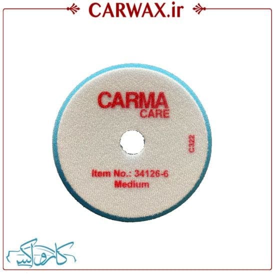 پد پولیش اوربیتال نیمه زبر (متوسط) کارماکر سایز Carma Care 125mm