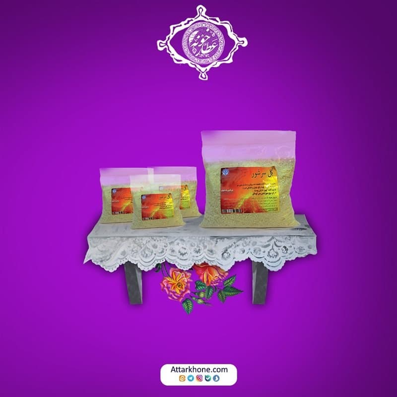 گل سر شور (1 کیلو)