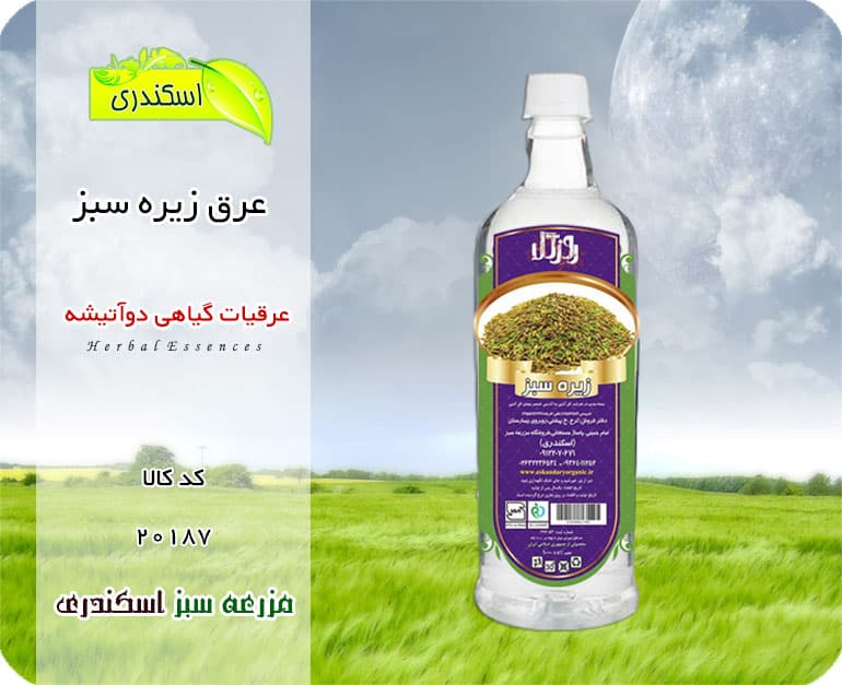 عرق زیره سبز اصل — تصویر ۲