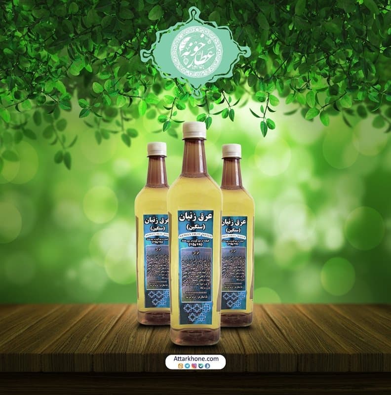 عرق زنیان اصل