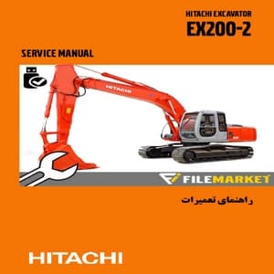 راهنماي تعميرات بيل مکانيکي هيتاچي مدل EX200-2,EX200LC-2 — تصویر ۲