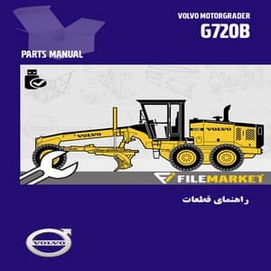 راهنمای قطعات گریدر ولوو مدل G720B