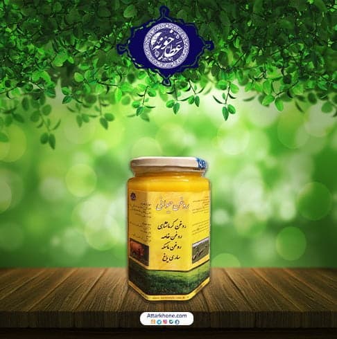 روغن حیوانی گاوی / روغن کرمانشاهی (650 گرم)