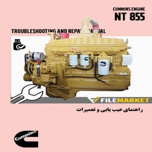راهنماي عيب يابي و تعميرات موتور کامينز مدل NT855 — تصویر ۲