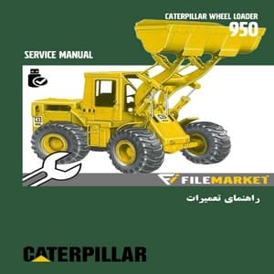 راهنمای تعمیرات لودر کاترپیلار مدل 950