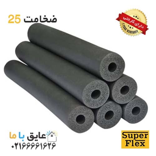 عايق لوله اي الاستومري ضخامت 25 سايز 20 سوپرفلكس
