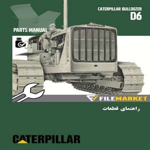 راهنمای قطعات بلدوزر کاترپیلار مدل D6 (60 INCH GAUGE)