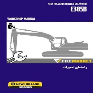 راهنمای تعمیرات بیل مکانیکی نيوهلند کبلکو مدل E385B