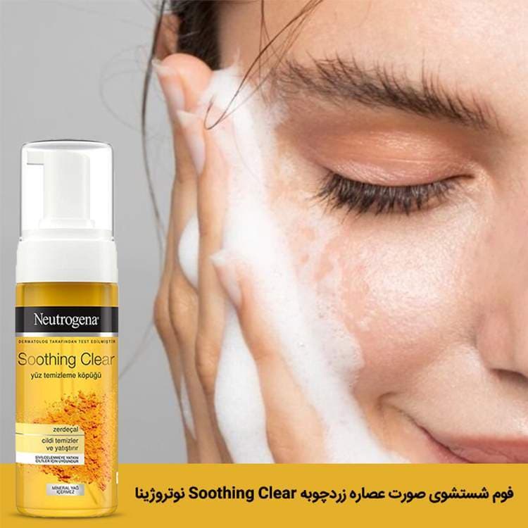 فوم شستشوی صورت نوتروژینا مدل Soothing Clear حجم 150 میلی لیتر — تصویر ۵
