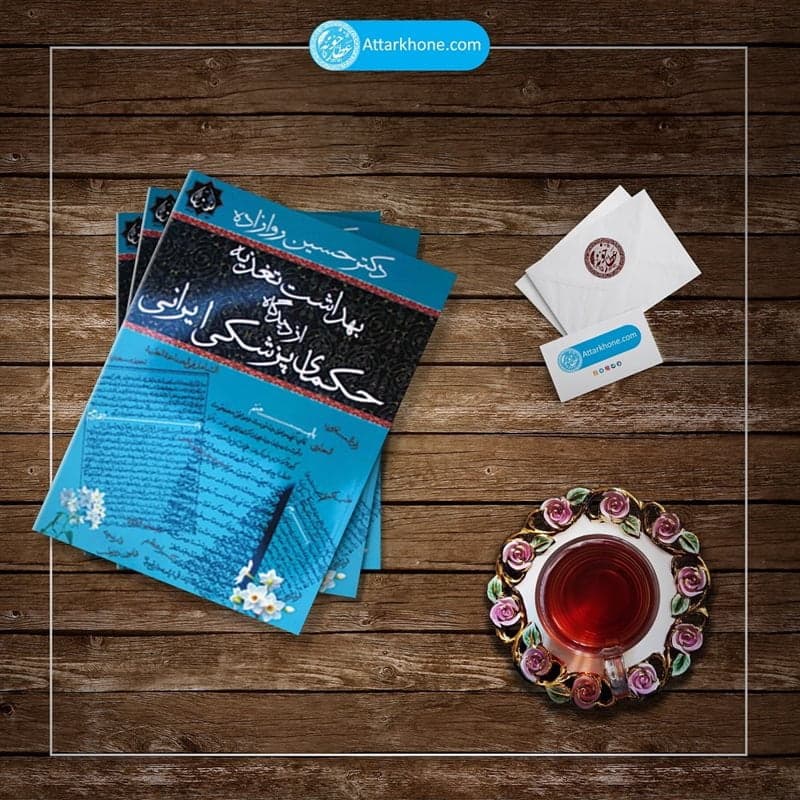 کتاب بهداشت تغذیه