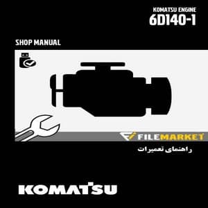 راهنمای تعميرات موتور کوماتسو سری 6D140-1