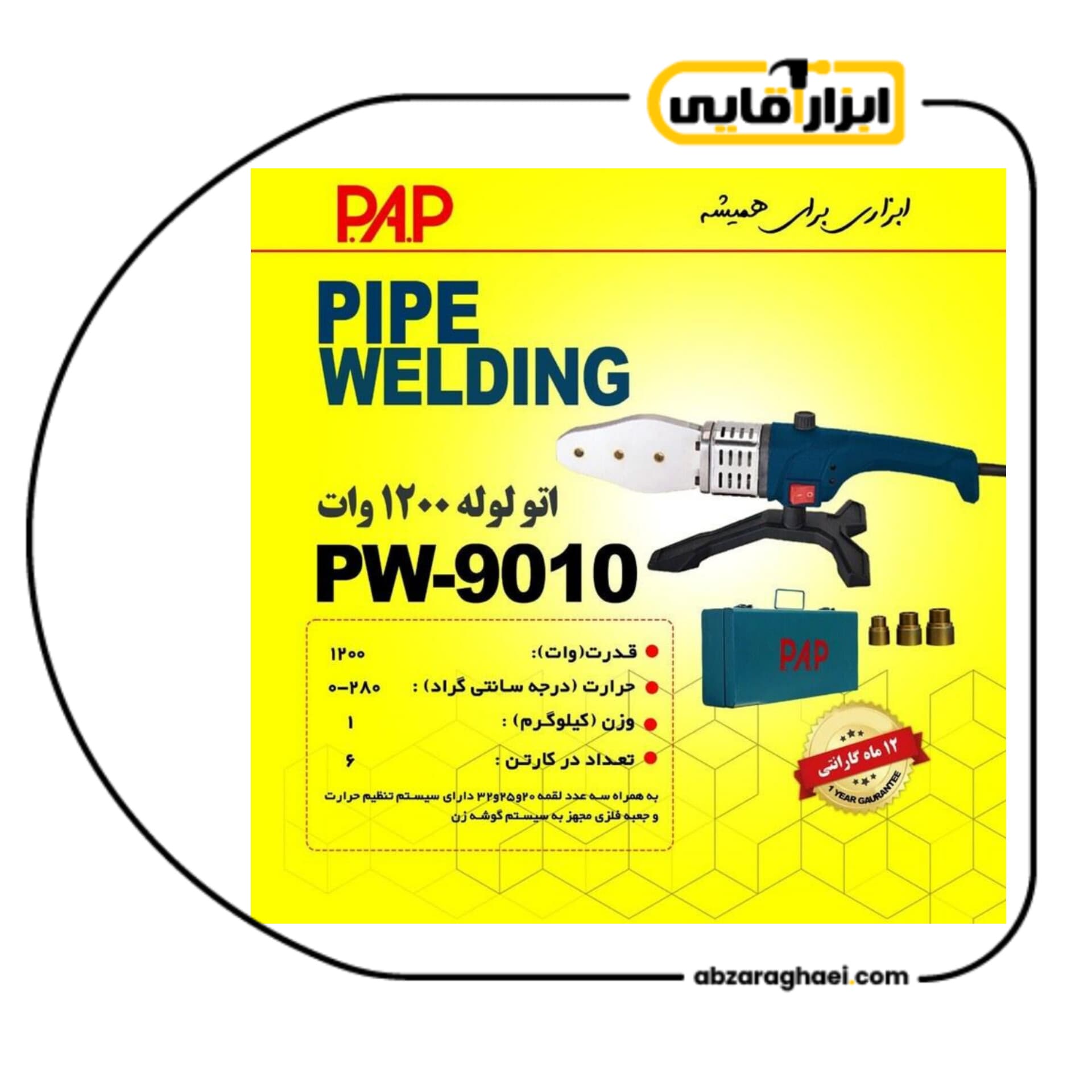 اتو لوله 1200 وات پی ای پی مدل PW-9010 — تصویر ۱۱