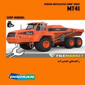 راهنمای تعمیرات دامپتراک دوسان مدل MT41