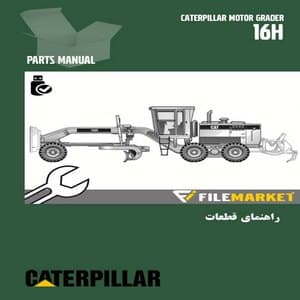 راهنمای قطعات گریدر کاترپیلار مدل 16H