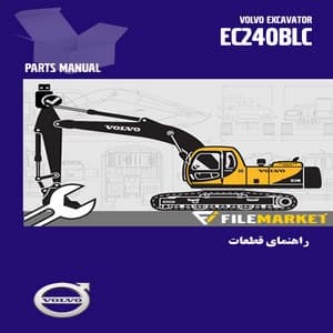 راهنمای قطعات بیل مکانیکی ولوو مدل EC240BLC