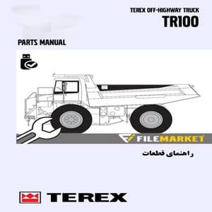 راهنماي قطعات دامپتراک ترکس مدل TR100
