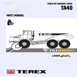 راهنماي قطعات دامپتراک ترکس مدل TA40