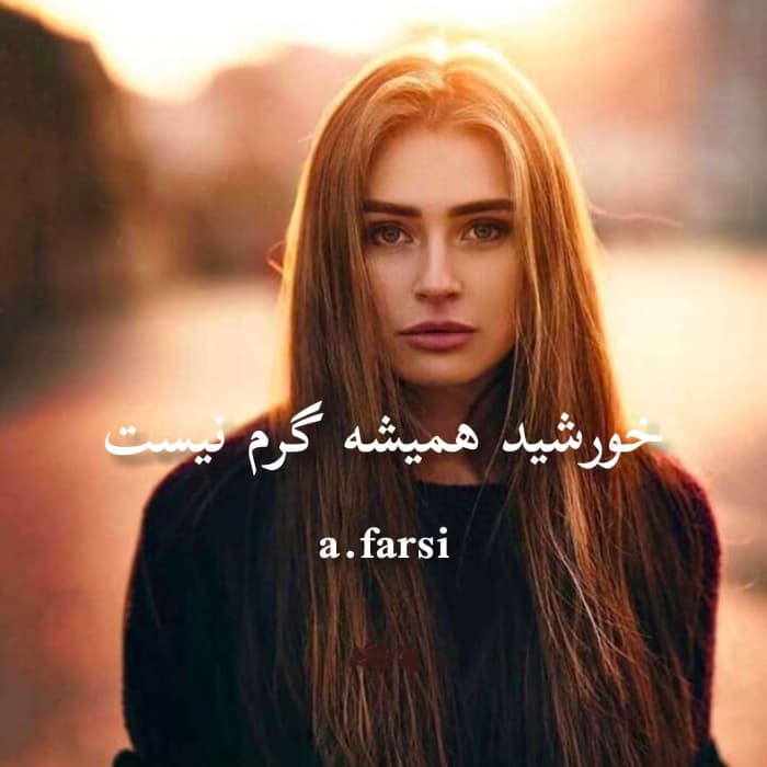 رمان خورشید همیشه گرم نیست جلد۱ نویسنده: a_farsi | دانلود | کتاب خوان
