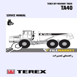 راهنماي تعميرات و نگهداري دامپتراک ترکس مدل TA40