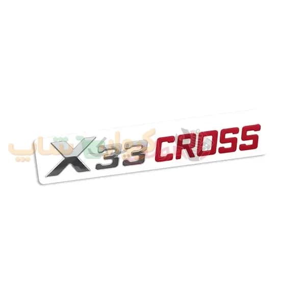آرم نوشته X33 CROSS — تصویر ۳