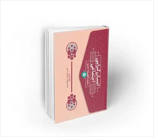 انسان گرایی اجتماعی