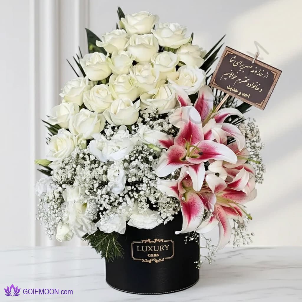 باکس گل ترحیم یثنا