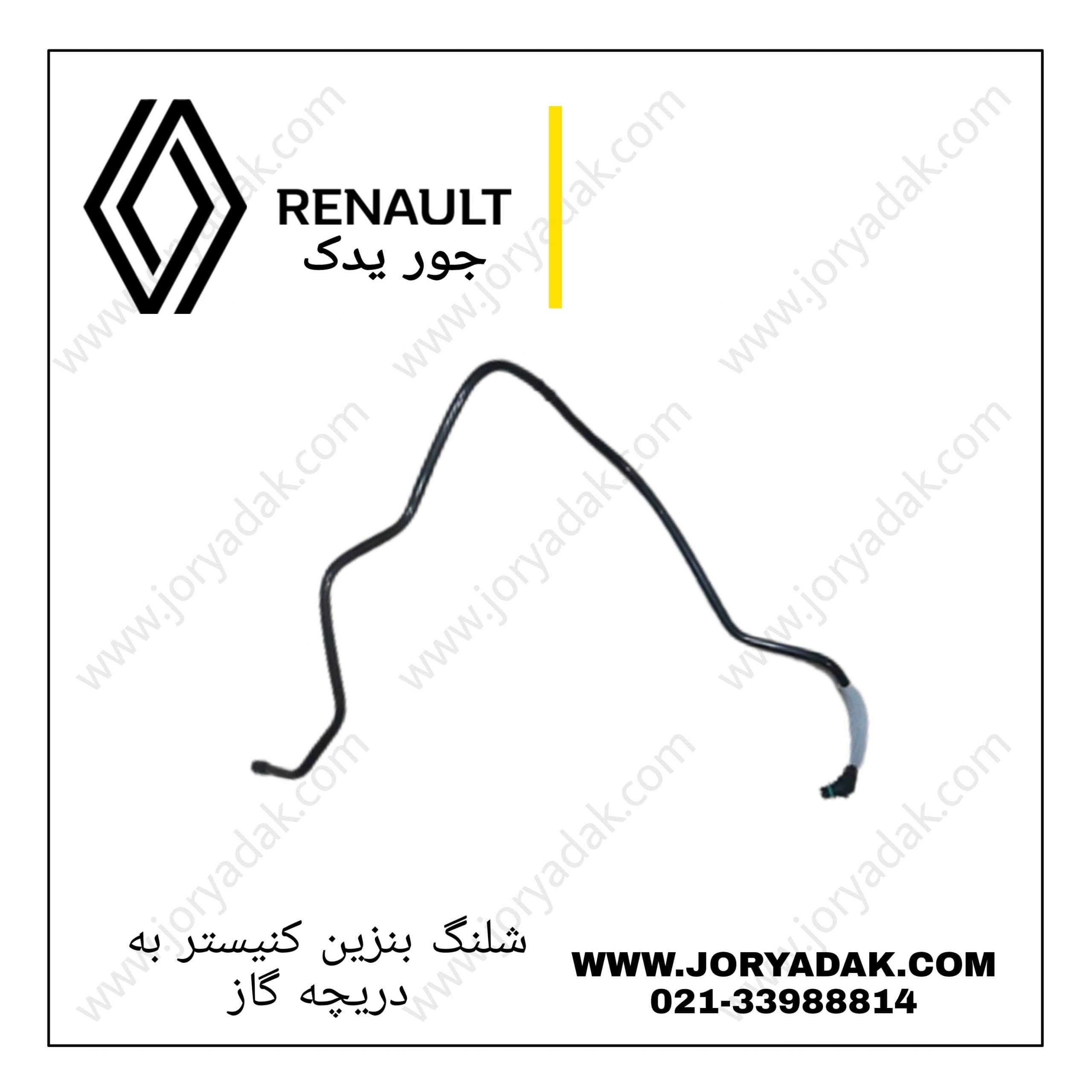 شلنگ بنزین کنیستر به دریچه گاز ال۹۰