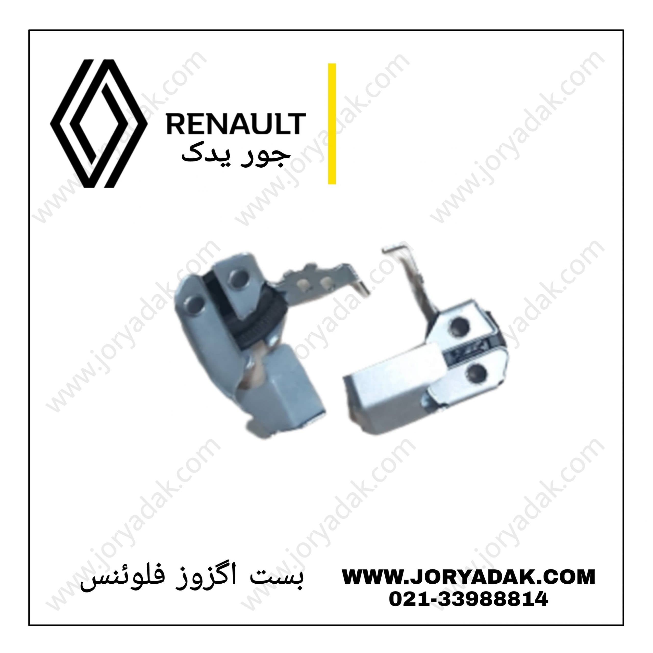 بست اگزوز فلوئنس