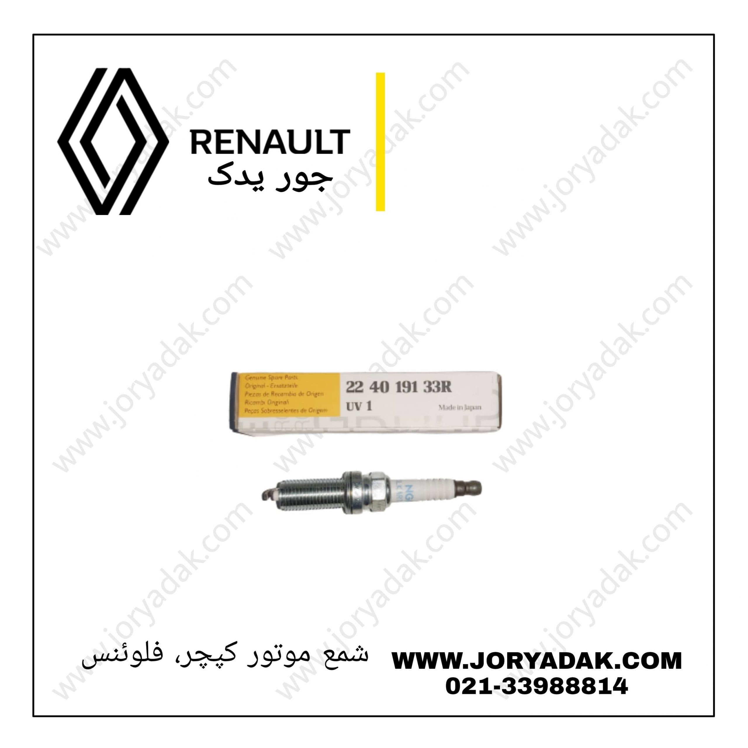 شمع موتور اصلی کپچر