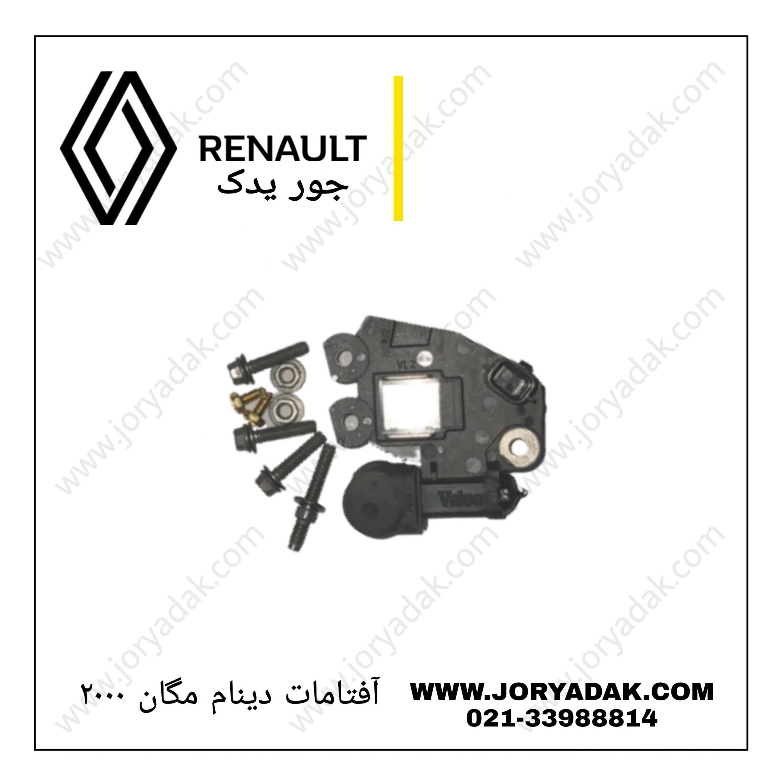 آفتامات دینام مگان
