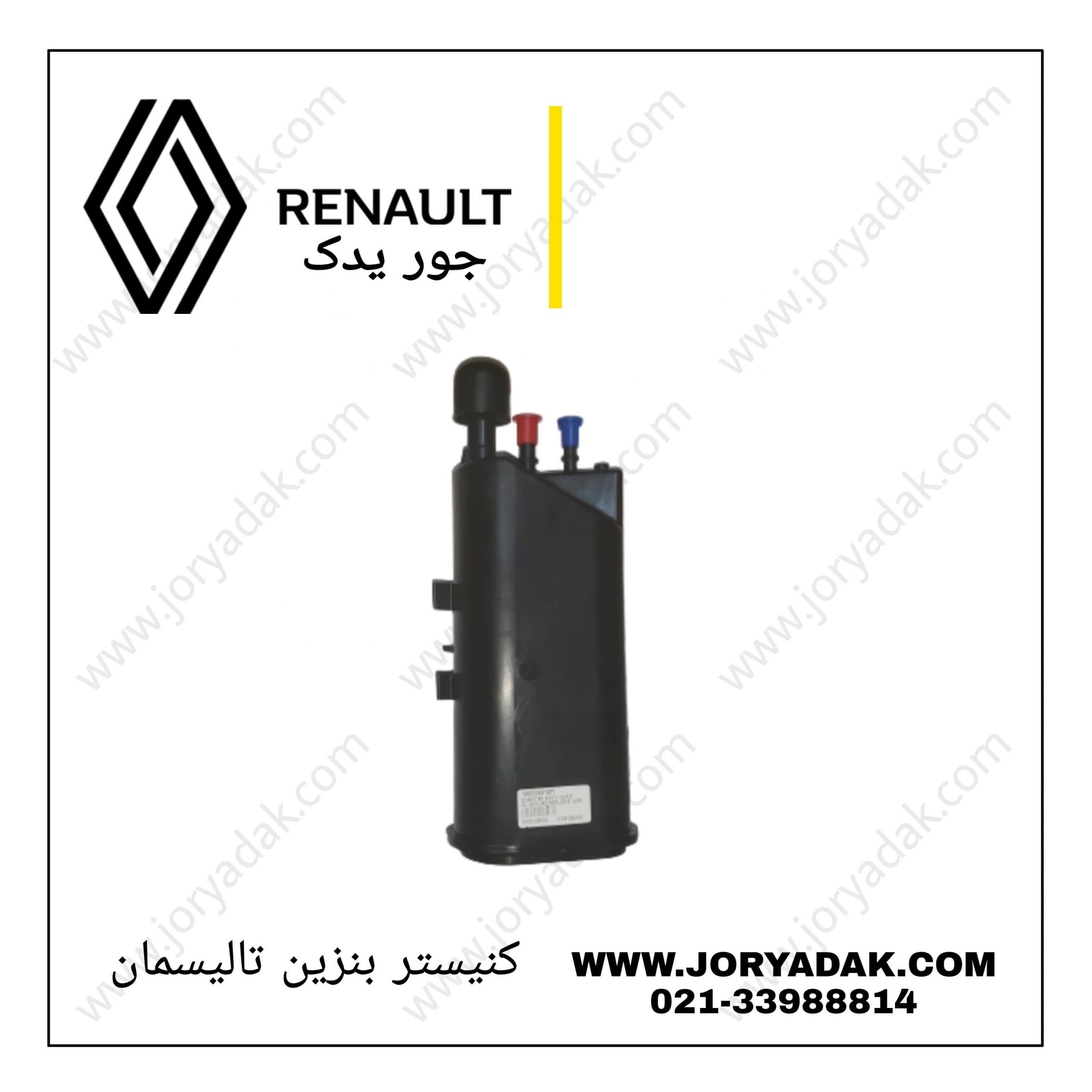 کنیستر بنزین تالیسمان