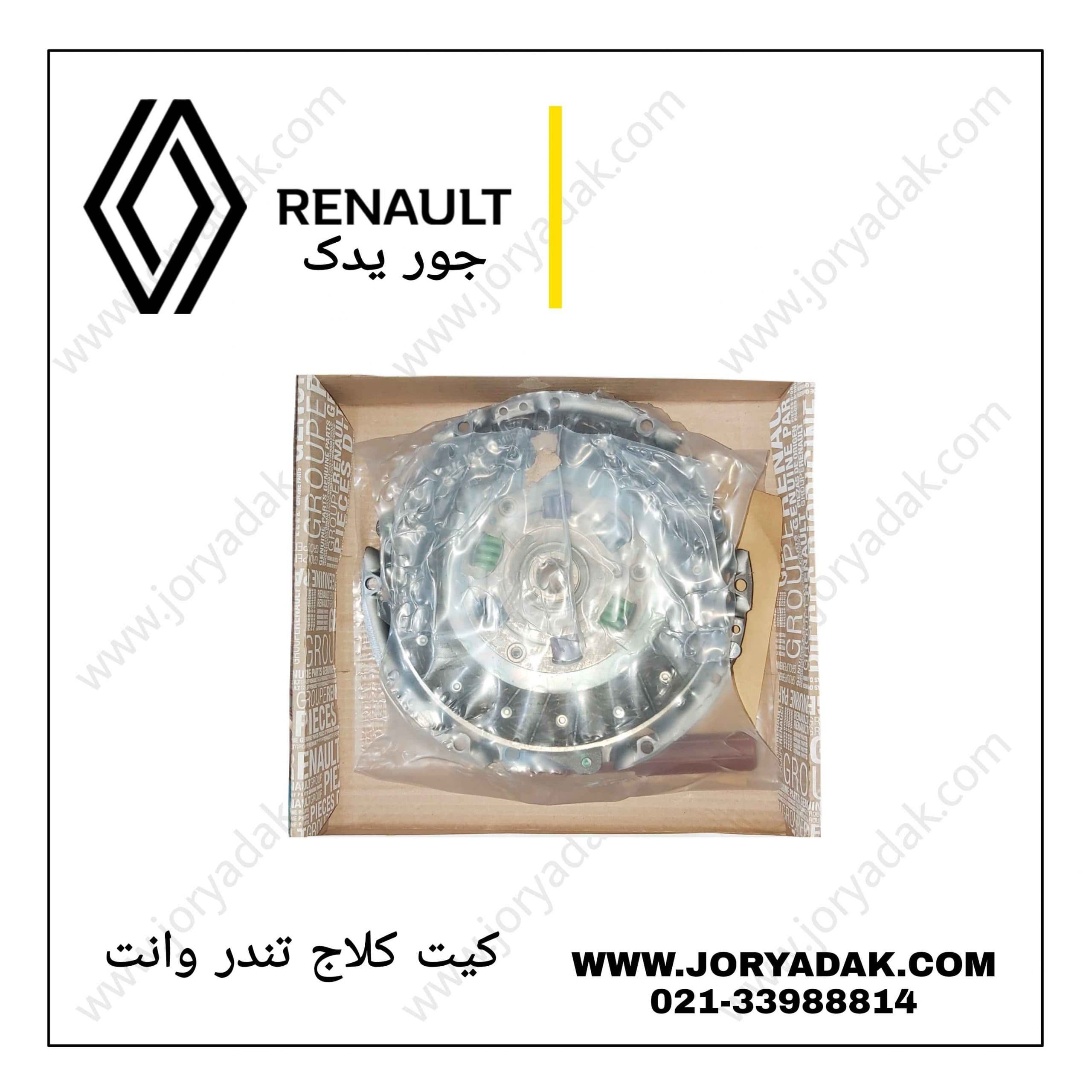 دیسک و صفحه تندر وانت