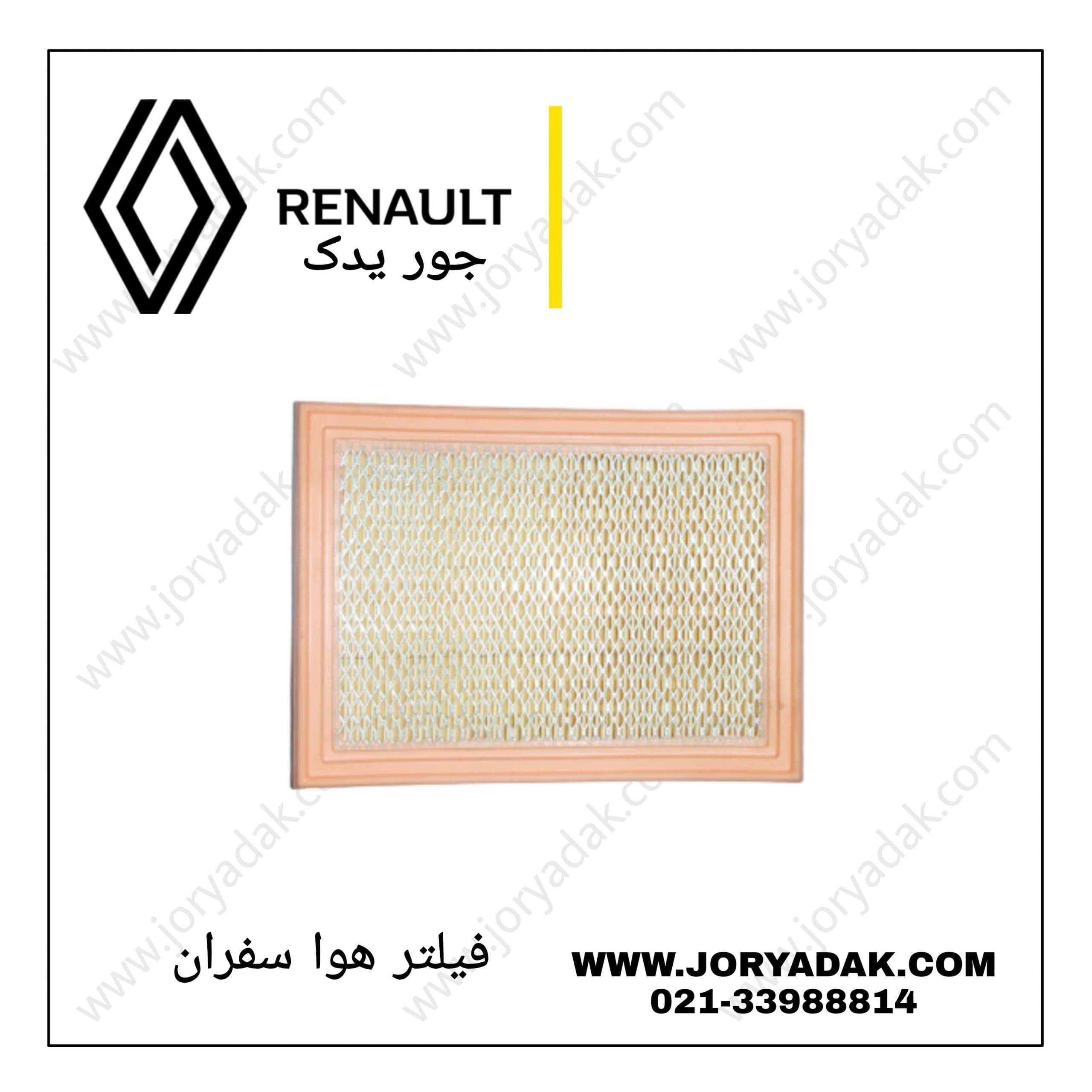 فیلتر هوا سفران