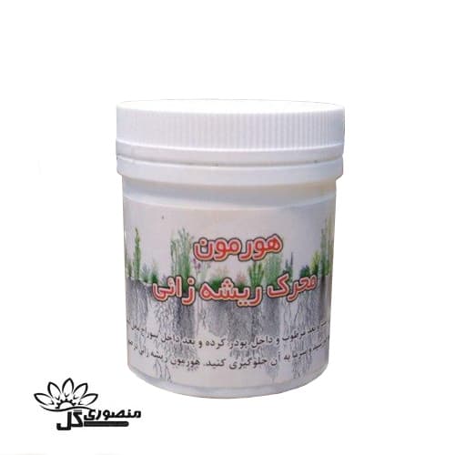 هورمون ریشه زایی پودری