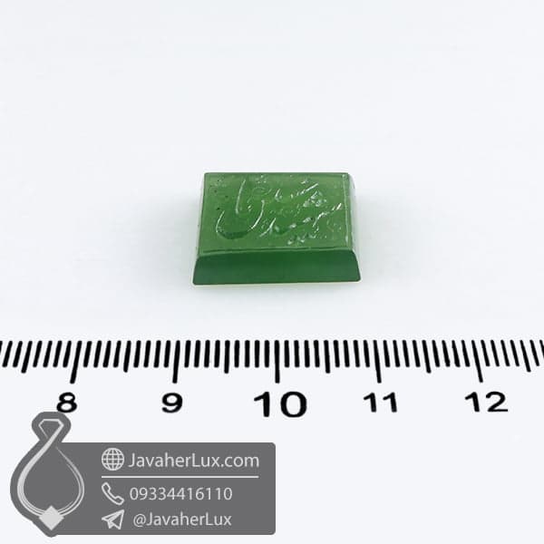 نگین یشم حکاکی یا حسین شهید _ کد : 400549 — تصویر ۳