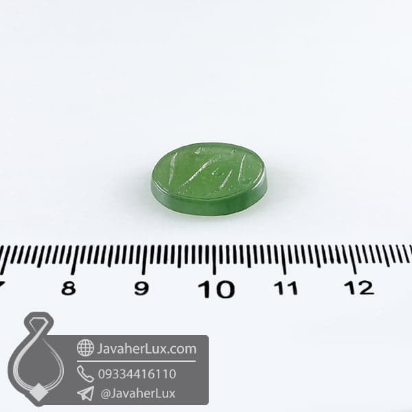 نگین یشم حکاکی یا زهرا _ کد : 400547 — تصویر ۳