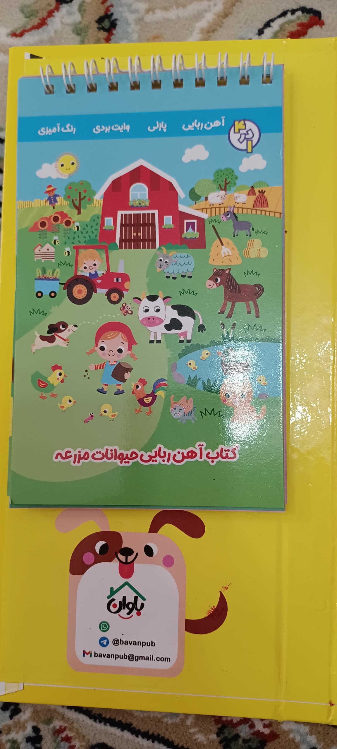 جورچین حیوانات آهن ربایی مزرعه — تصویر ۸