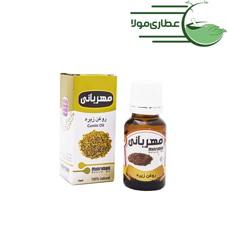 روغن زیره مهربانی