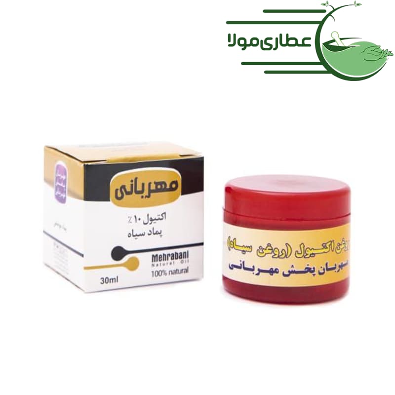 روغن اکتیول مهربانی (روغن سیاه)