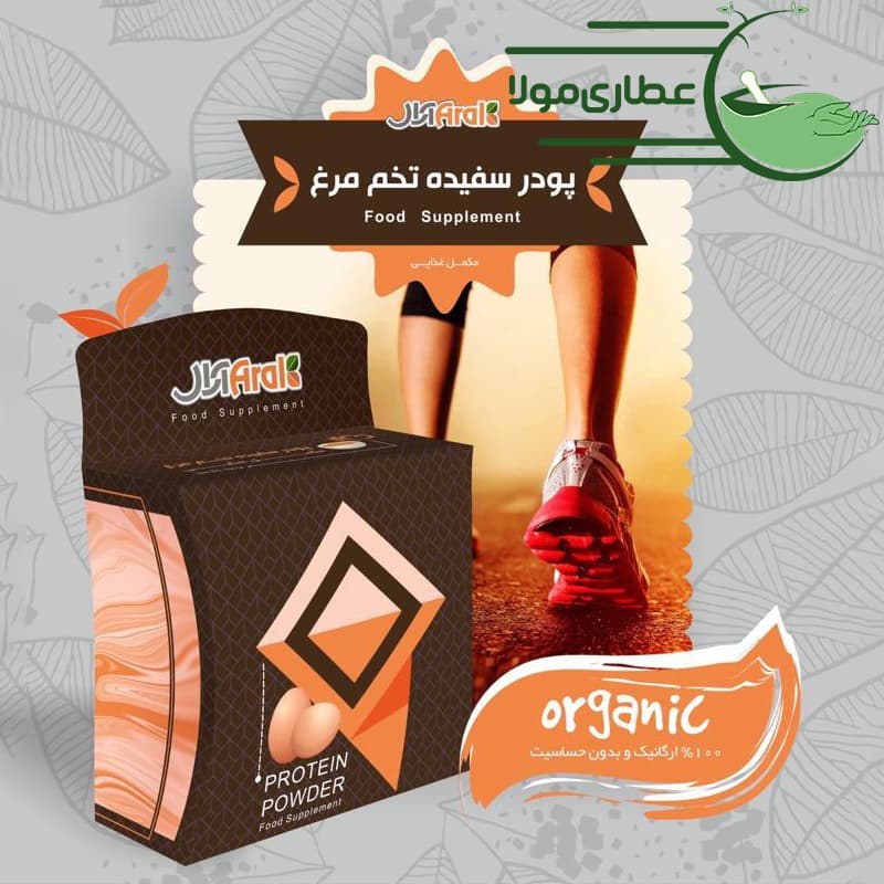 پودر سفیده تخم‌مرغ آرال