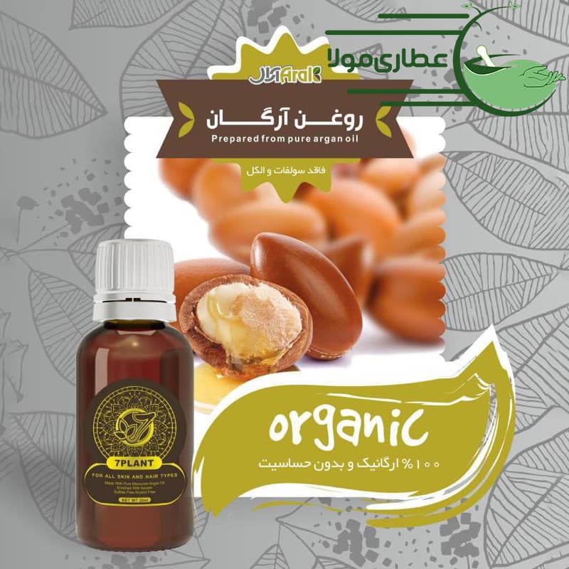 روغن آرگان آرال — تصویر ۲
