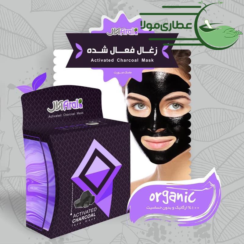 زغال فعال شده آرال