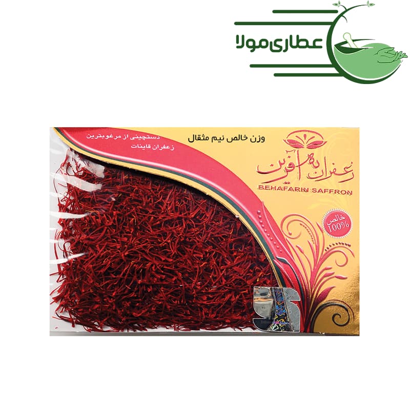 زعفران به آفرین طلایی
